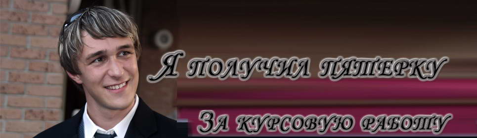 Заказать реферат на тему