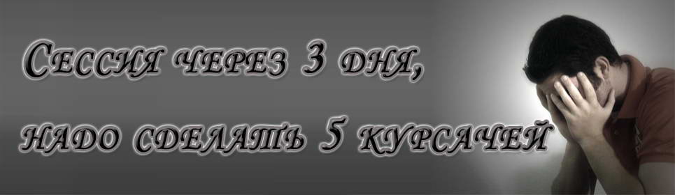 Заказать курсовик по химии